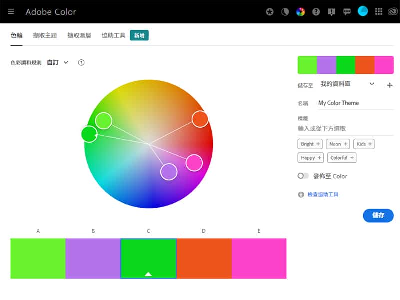Adobe Color好用的自動配色工具，還能輕鬆擷取圖片色彩