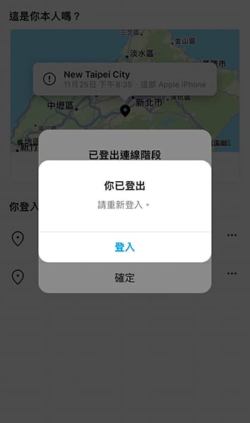 刪除IG小帳登入紀錄