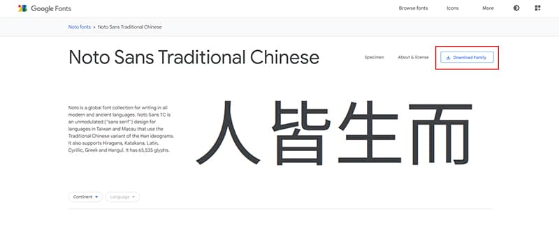 思源黑體 字型下載